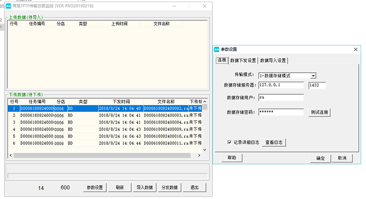 思迅商超收银系统