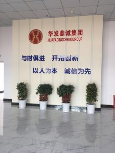 华发鼎城建筑材料产业园