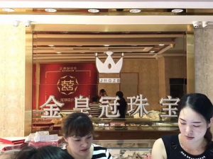 金皇冠珠宝弱电系统工程