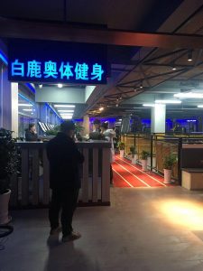 白鹿奥体保利旗舰店弱电系统