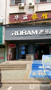 华丽旅馆酒店智能电视系统工程